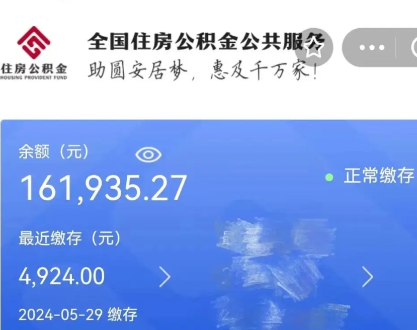 涉县辞职公积金需要取出来吗（辞职 公积金）